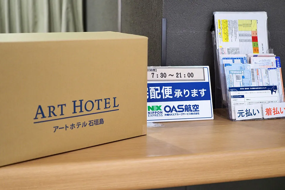 快递配送受理 (商店)