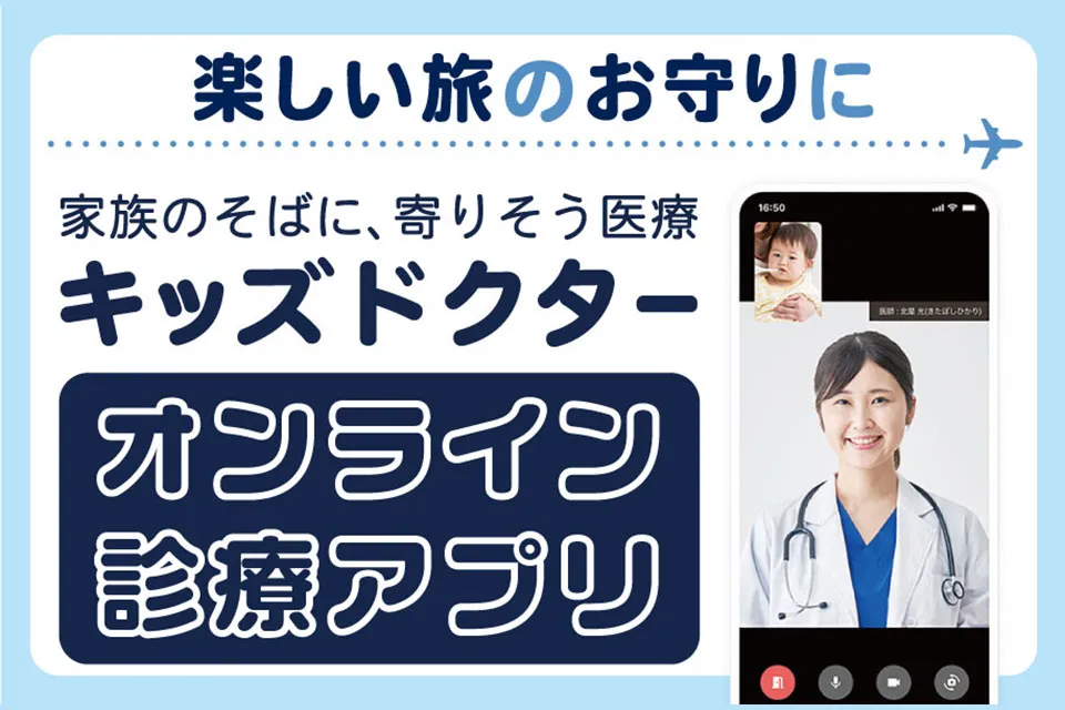 儿童医生