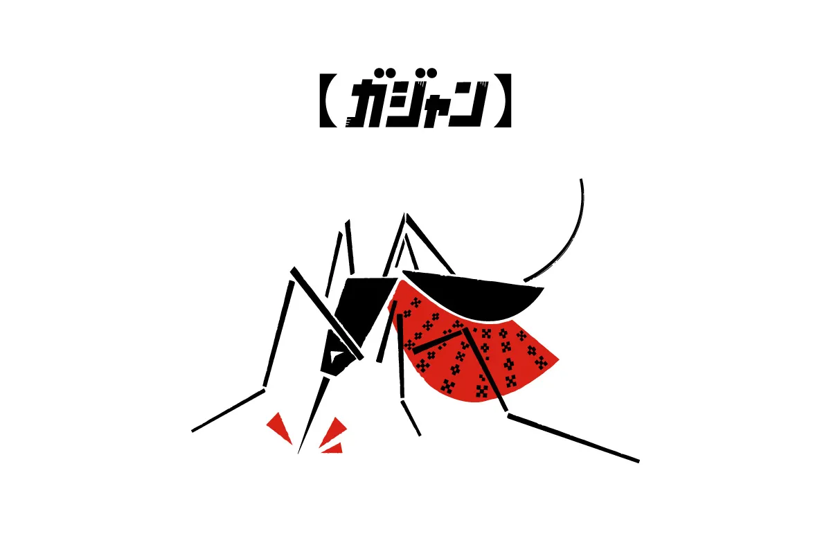 加詹
